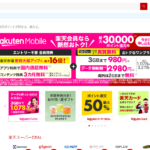 Will Rakuten become a sales list that produces results?