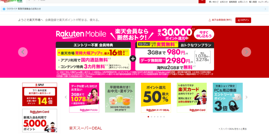 What is Rakuten? Is it suitable for creating a sales list? Thorough explanation of how to make it efficiently