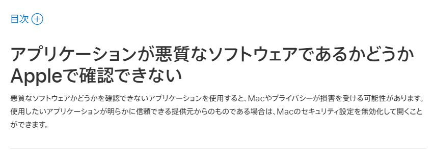 (Mac) This software cannot be opened because apple cannot verify it is malicious. error is displayed.