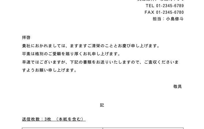 FAXでのDM営業復活の兆し：効果を最大化する業種別アプローチとリスト構築方法