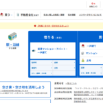 ハトマークサイトに掲載されている不動産業者を調べてアタックリストを作る