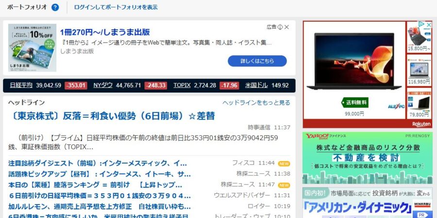 Yahoo!ファイナンスの企業情報を効率よく収集して営業リスト化する