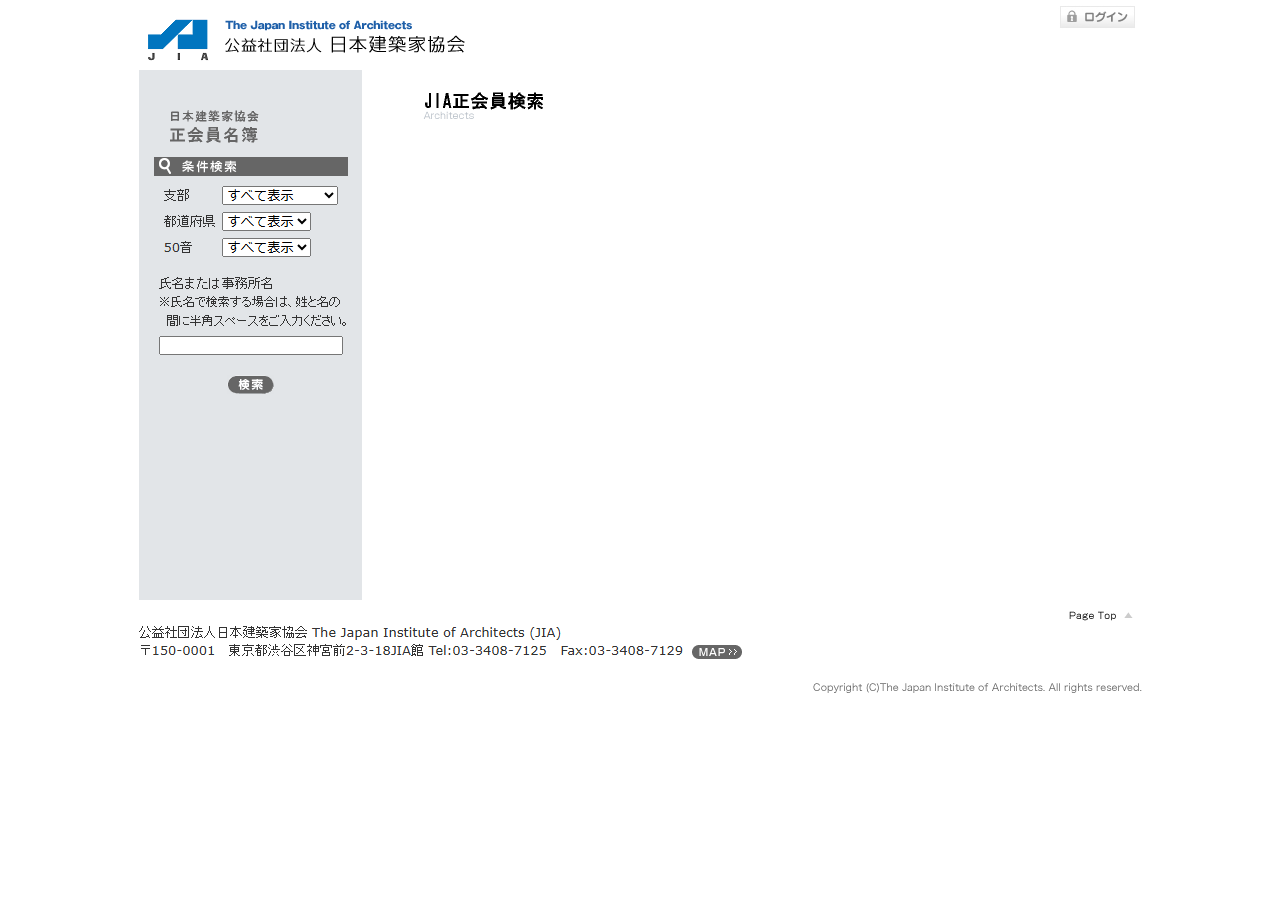 JIA会員検索の検索画面。支部・都道府県・50音・氏名または事務所名