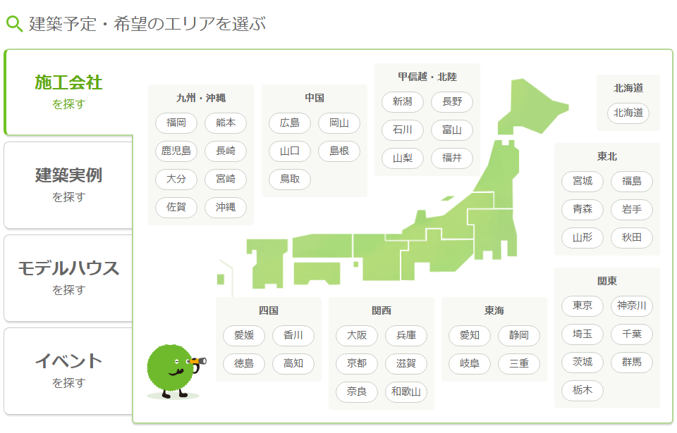SUUMO注文住宅のトップページ。「建築予定・希望のエリアを選ぶ」の下に、施工会社・建築実例・モデルハウス・イベントの切り替えと、日本地図の周りに都道府県のボタンが並ぶ